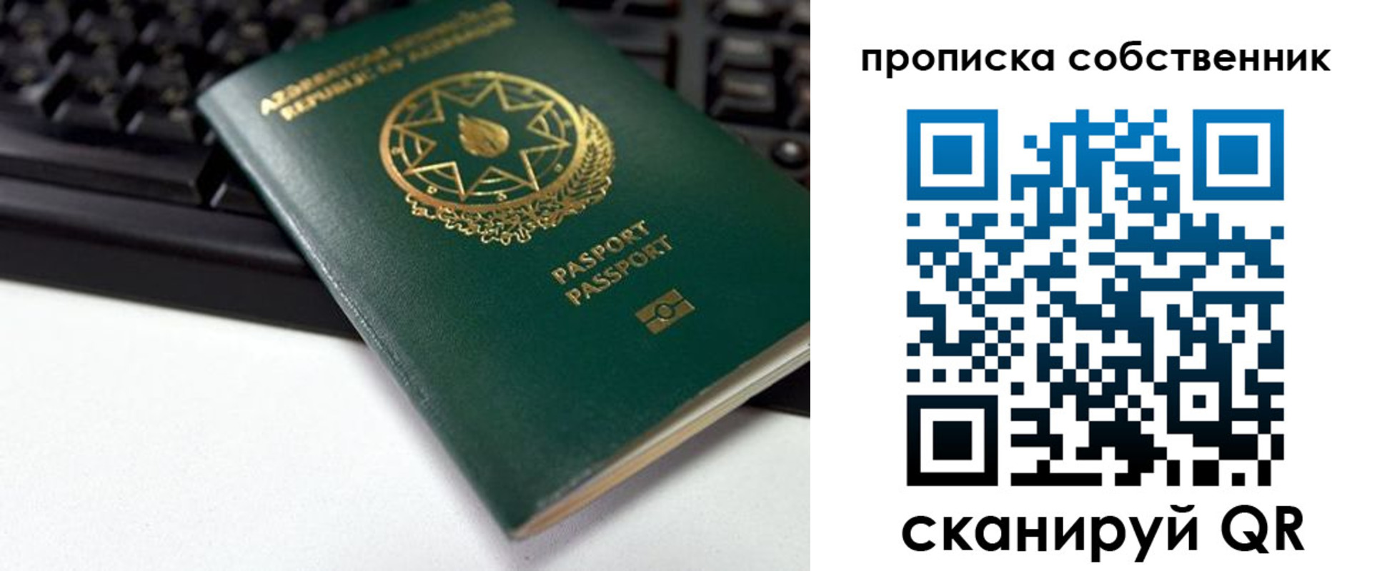 купить прописку в Жукове