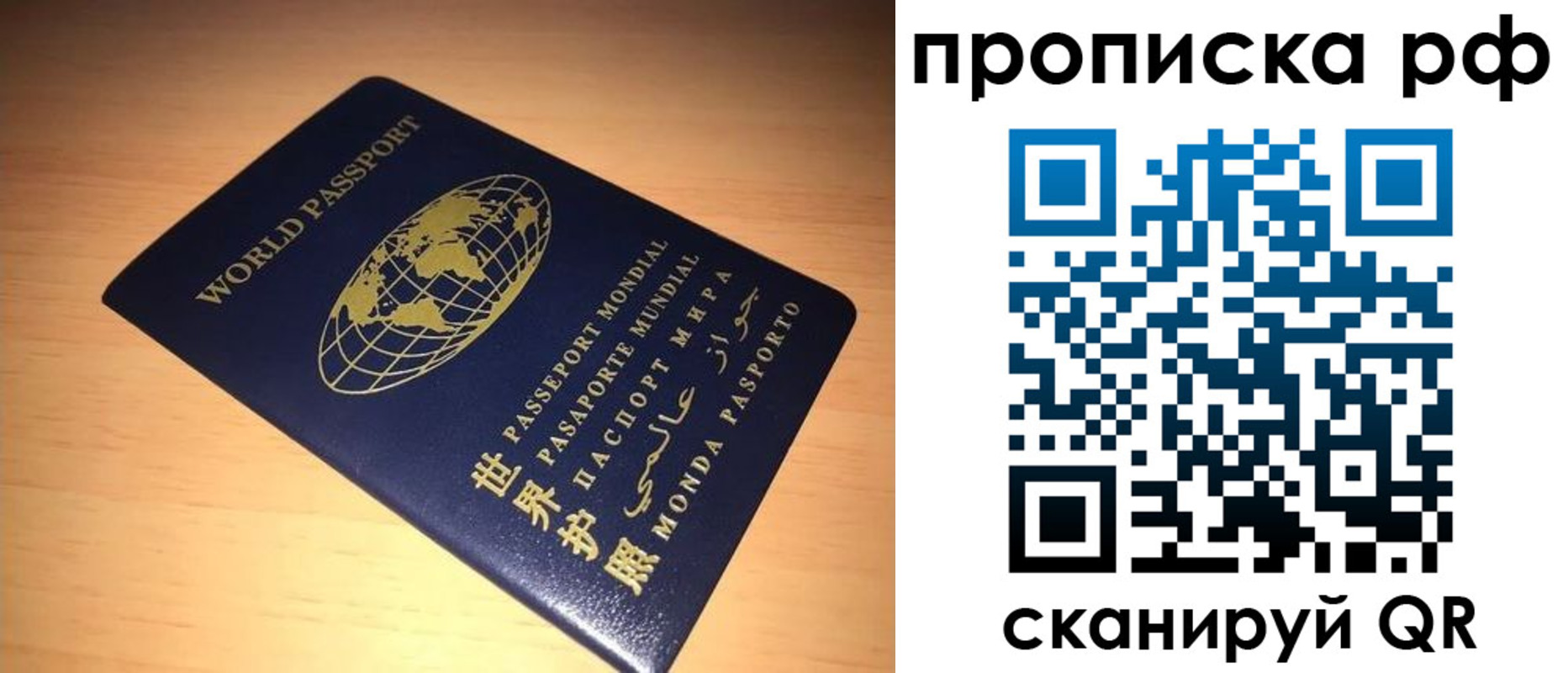 временная регистрация законно в Жукове
