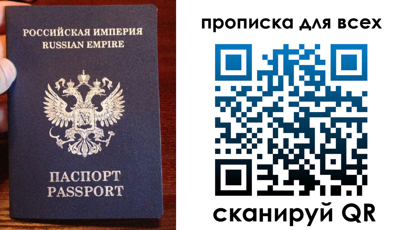 прописка паспорт в Жукове