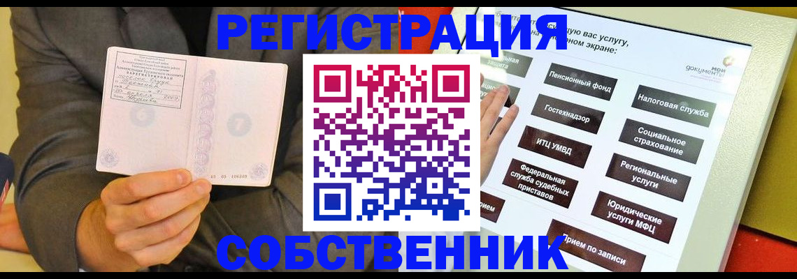 прописка регистрация в Жукове